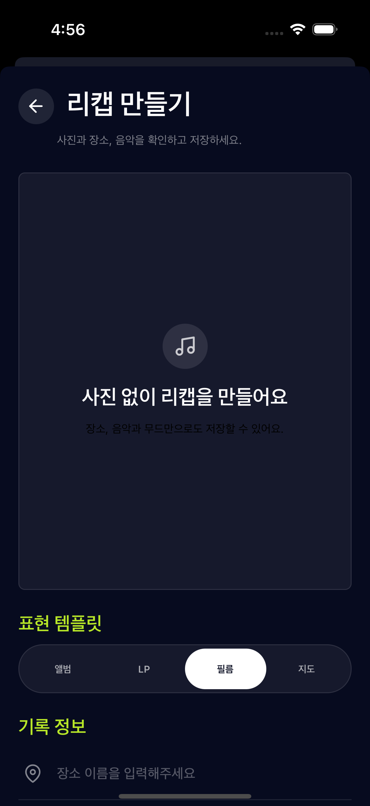 리캡 만들기