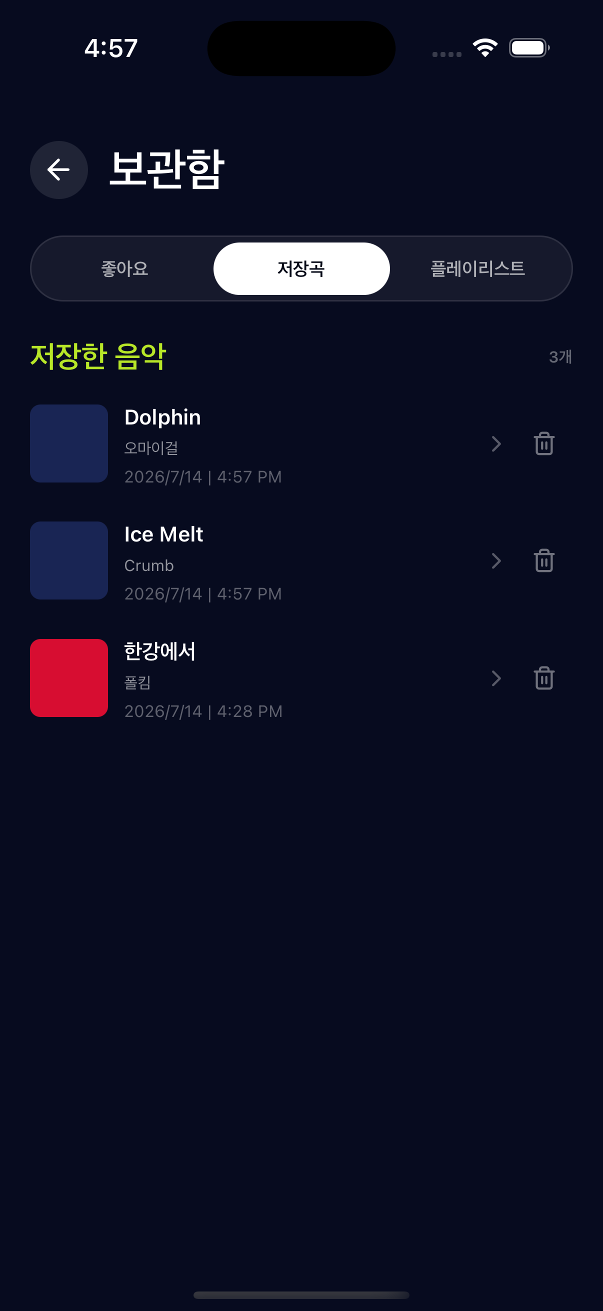 저장곡 보관함