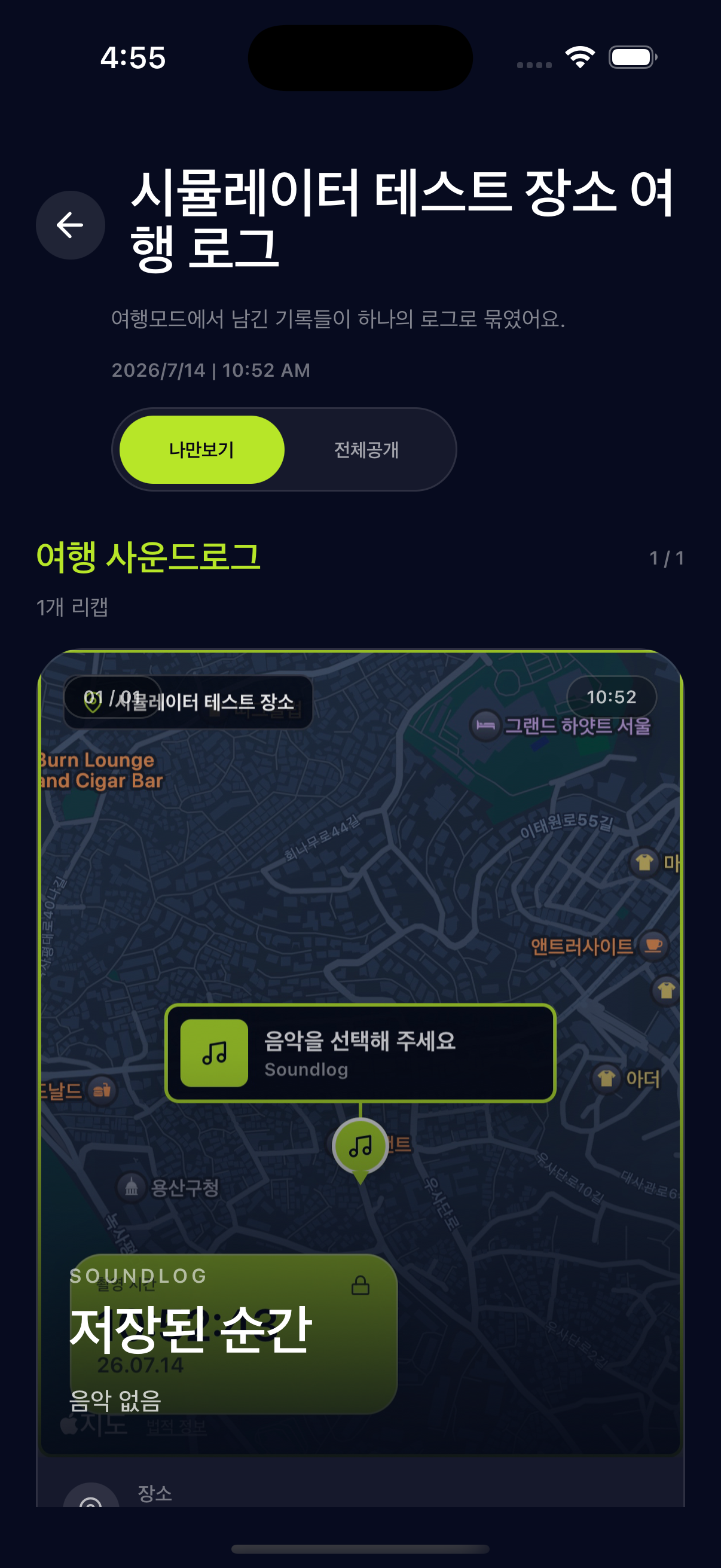 리캡 상세