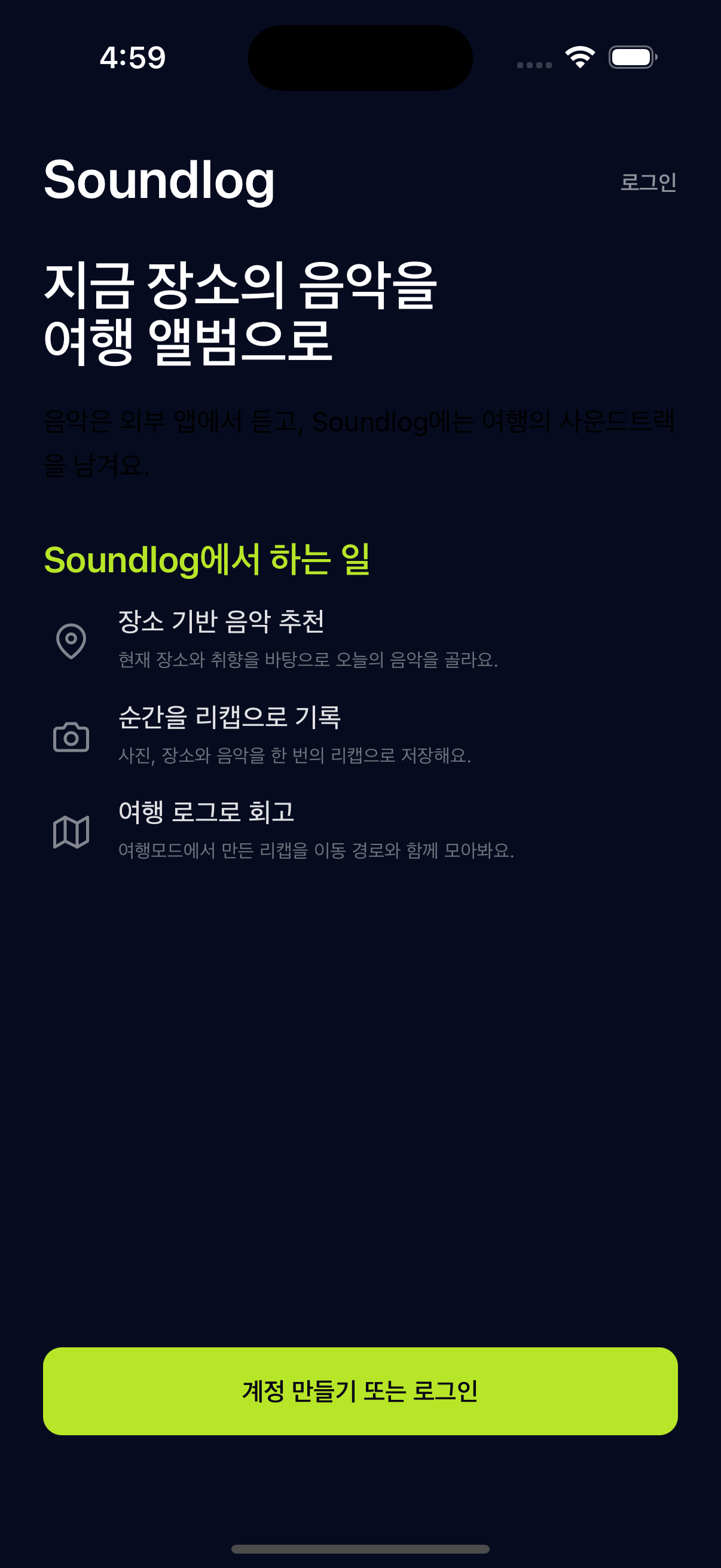 온보딩