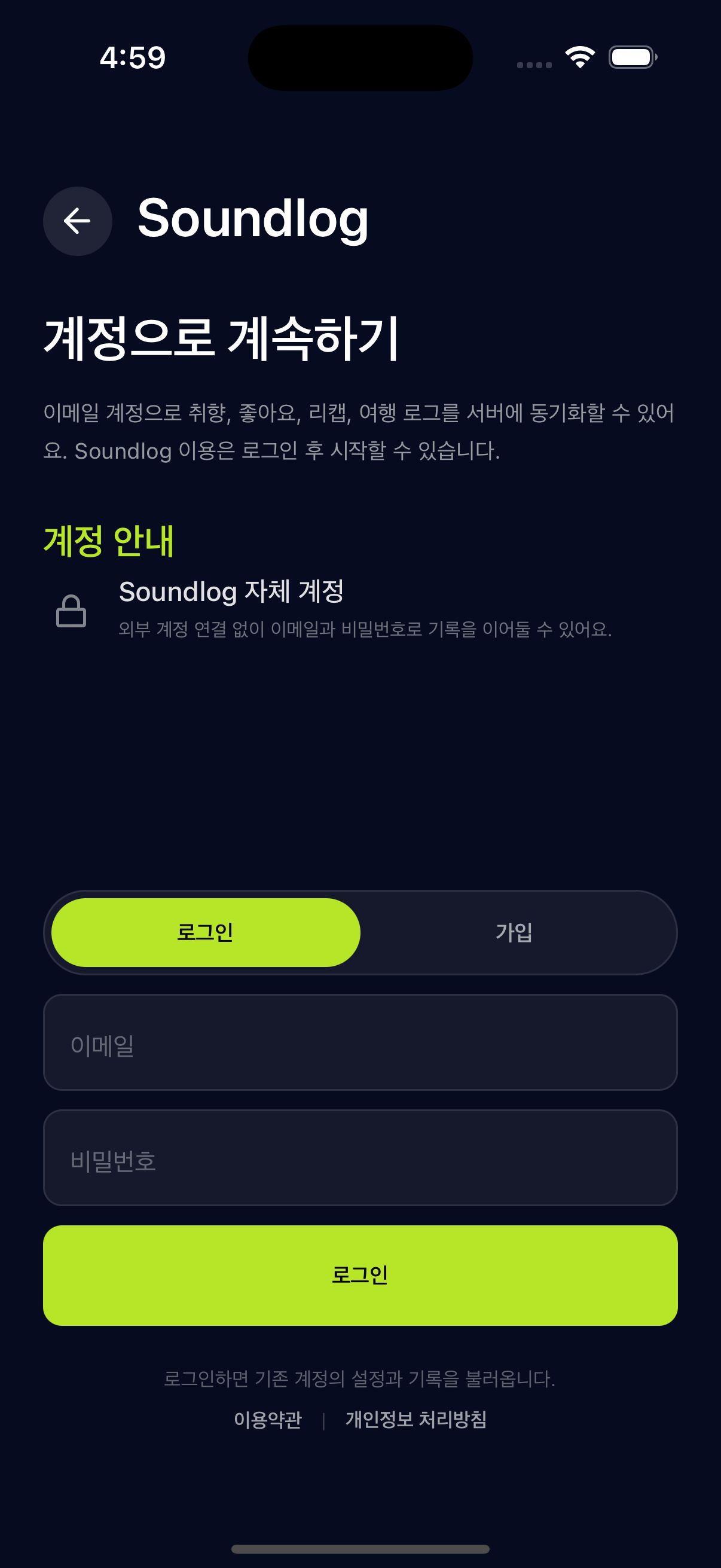 로그인