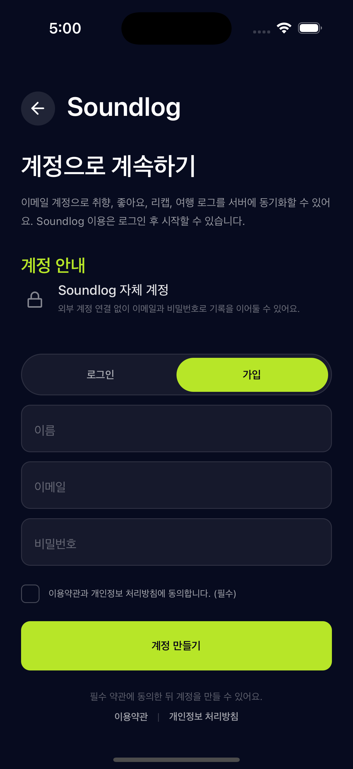 회원가입